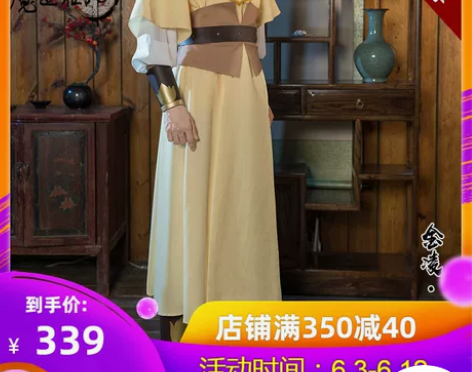 现货+正版合作【Uwowo】魔道祖师动画版...