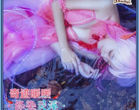 江南喵次 奇迹暖暖cos服女动漫人鱼绛染衣...