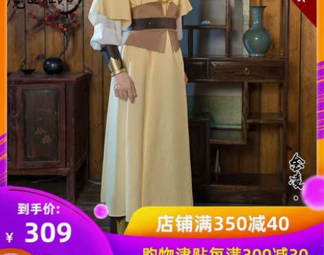 【狂欢价】现货 正版合作【Uwowo】魔道...