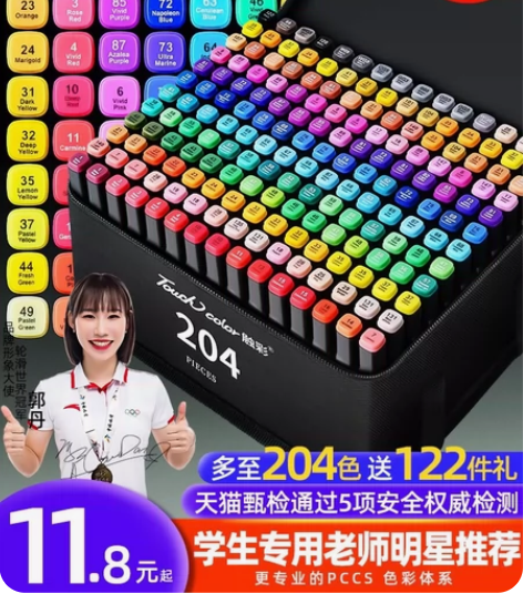 马克笔套装touch正品双头油性全套204...