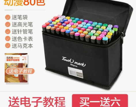 正品Touch+mark三代双头彩色马克笔...