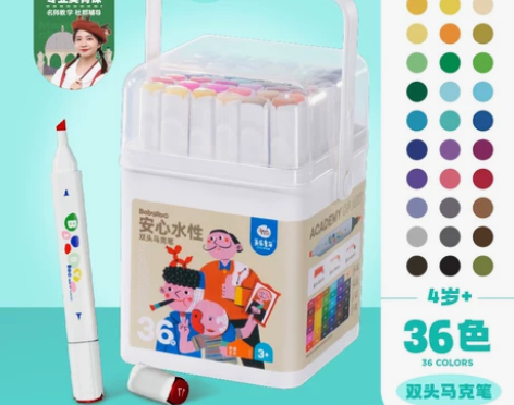 【年货价】美乐童年儿童马克笔美术学生专用无...