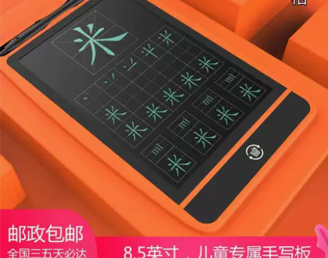 儿童液晶手写板 液晶手写板小黑板田字格画板...