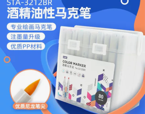 批发！斯塔3212BR酒精马克笔软头手绘动...