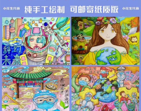 代画儿童画手抄报主题画手绘漫画专业手绘画