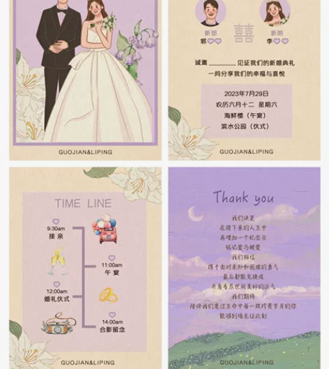 原创手绘婚礼请柬 插画风格 可定制婚礼请柬...