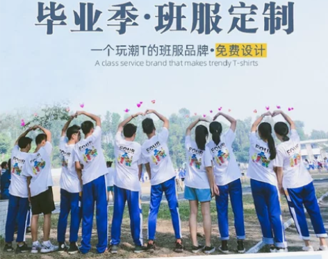 班服衣服免费看样 加急24小时发货 毕业定制