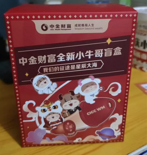 全新未拆封中金财富小牛哥盲盒,仅此一个,可...