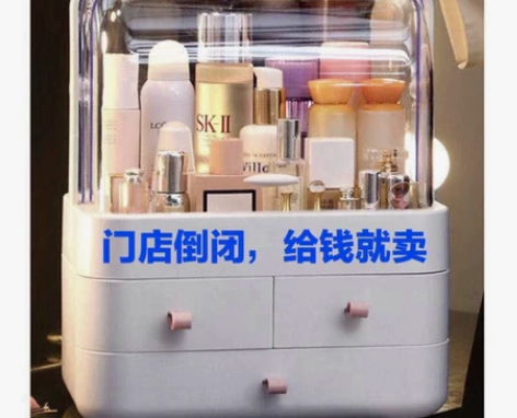 【包邮】防尘化妆品收纳盒置物架桌面护肤品口...