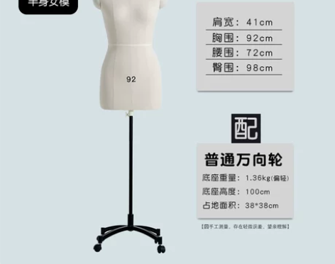 【仅限黄州本地自提】添工裁剪人台模特半身人...