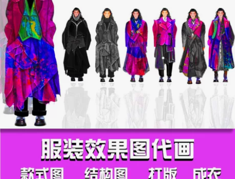 服装设计 款式图代画AIPSCDR结构图