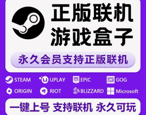 单机游戏盒子3A大作PC电脑免steam非...