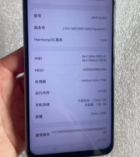 二手华为畅享9plus手机 功能全好，拆机...