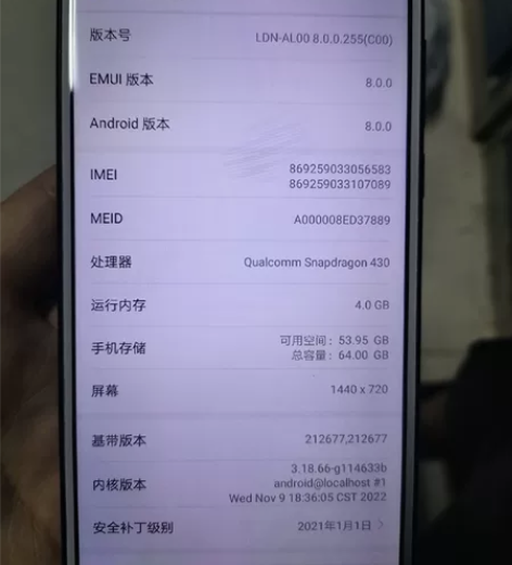 华为畅享8 4+64 骁龙430 ...