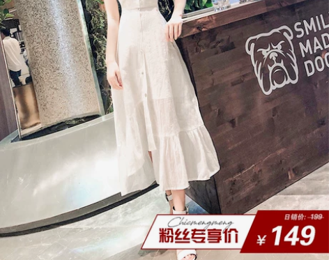 濛濛家 气质荷叶边吊带裙连衣裙珍珠白仙女裙 4.… 感兴趣的...