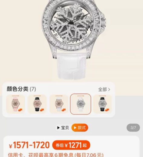 DAVENA蒂玮娜雪花女神时来运转满天星手...