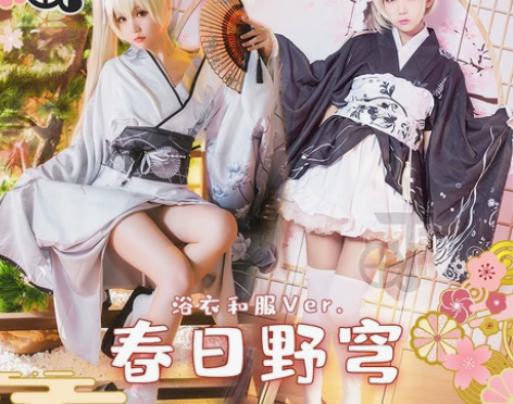 【三町目】春日野穹cos穹妹黑白色和服浴衣...