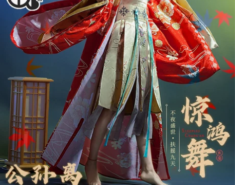 三町目 王者荣耀cos公孙离惊鸿舞cosp...