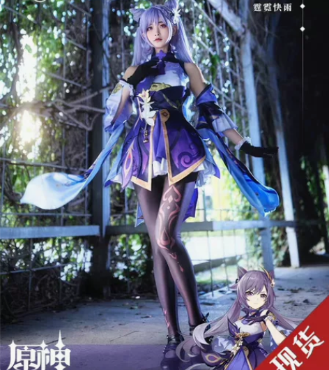 三町目原神刻晴大全套 cos服璃月七星刻晴...