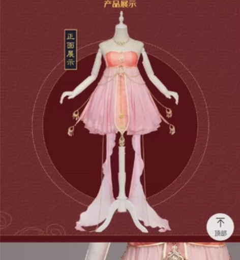 【全新】悠窝窝羽衣曲火烈鸟拟人cos 悠窝...