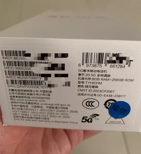 华为麦芒20 运行内存8G 手机内存256...