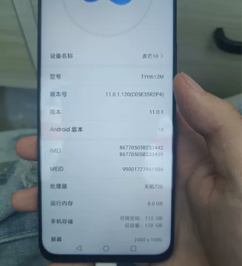 95新 华为 麦芒 11  8G+128G...