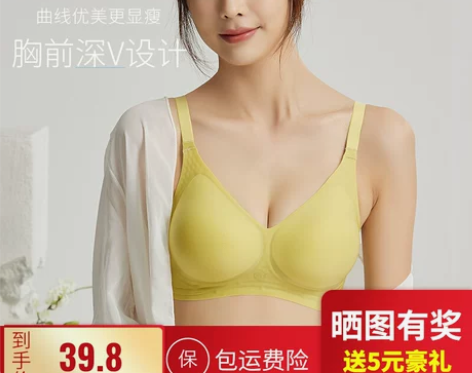 无痕乳胶内衣女无钢圈小胸聚拢调整型收副乳防...