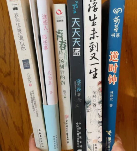 闲置青春文学小说 10元一本 邮费自理 用...