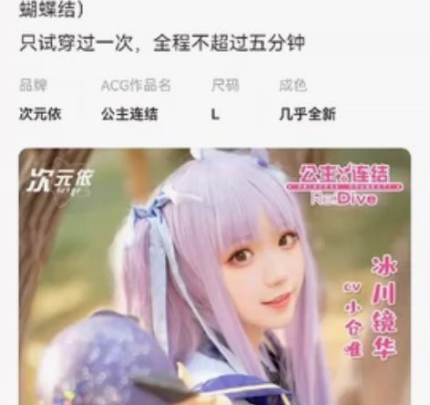 【预出】小仓唯cos全套除鞋  冰川镜华c...