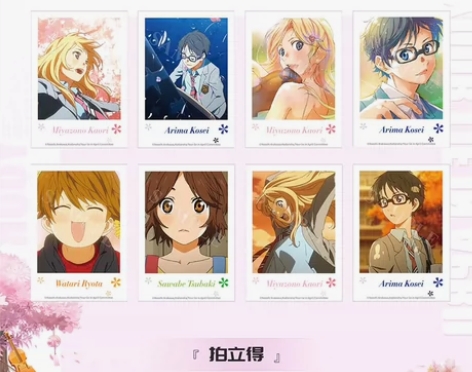 星河动漫 四月是你的谎言 拍立得 相卡 宫...