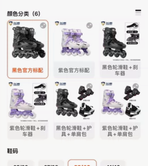 飞鹰 初学入门 轮滑鞋 旱冰鞋 滑过2次 39 40码轻微...