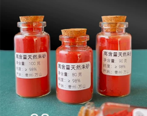 天然红朱砂原矿石颗粒晶体粉墨液字画书法男女...