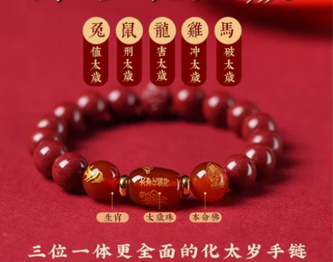 文殊菩萨兔年本命年朱砂手串女手链男款十二生...