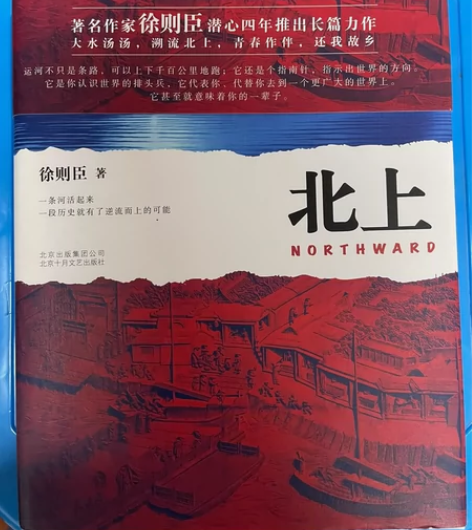 2018年中国好书,著名作家徐则臣作品,一...