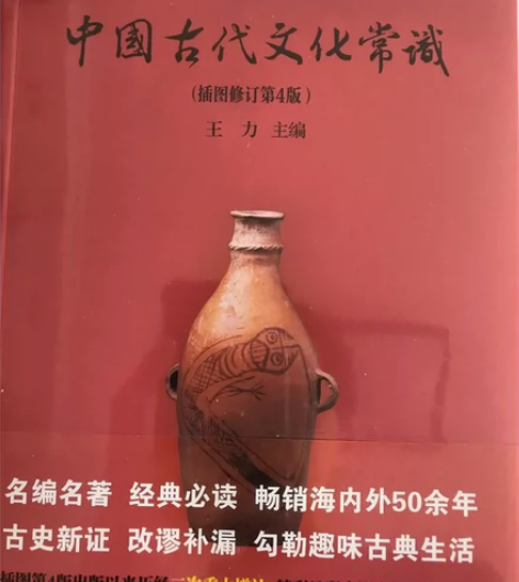 中国古代文化常识   全新 塑封 感兴趣的...