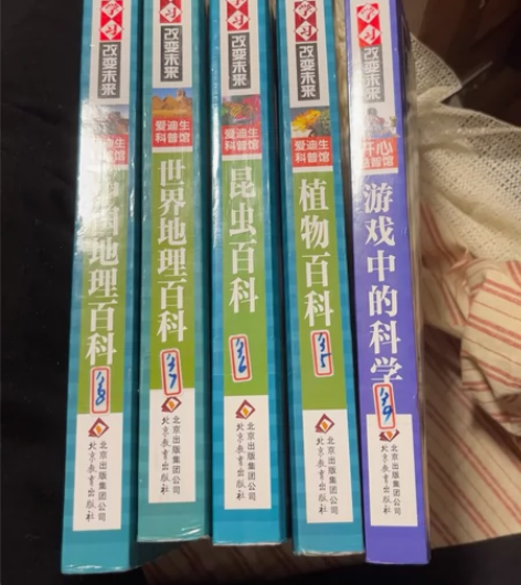 中国世界地理百科2本+昆虫百科+植物百科+...