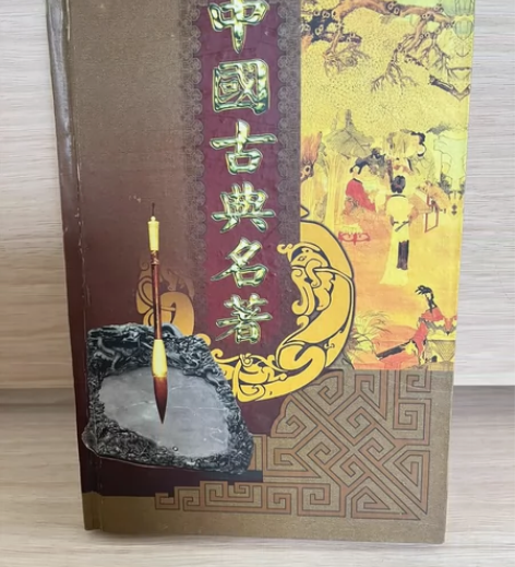 中国古典名著珍读本全36册历史小说四大名著...