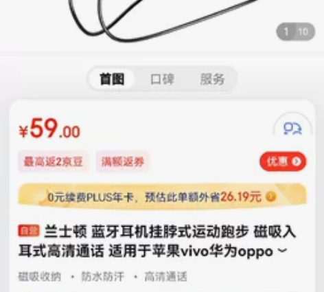 京东正品销量50w+兰士顿 L17B蓝牙耳...