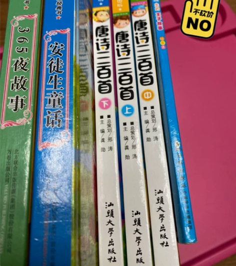 唐诗合集与图画绘本，7成新左右，详见图片，...