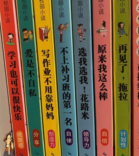 最励志校园小说，（学习也可以很快乐，写作业...