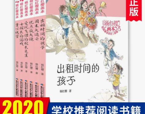 杨红樱画本系列书校园童话故事小说全套6册出...
