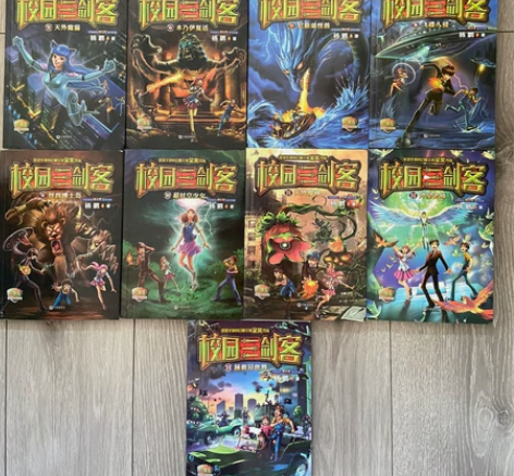 校园三剑客1.2.3.4.5.6本全套45...