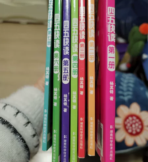 买四五快读 免费送绘本 育儿书 地下水 陪...