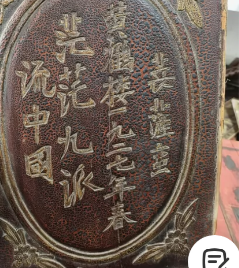 木雕字板旧物件，品相如图 感兴趣的话点“我...