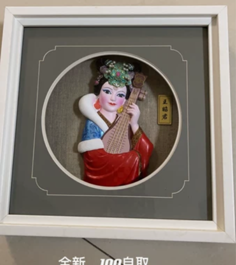 全新，工艺画，同城自提 感兴趣的话点“我想...