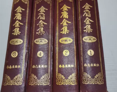 【二手正版九成新】金庸全集（海南版全四） ...
