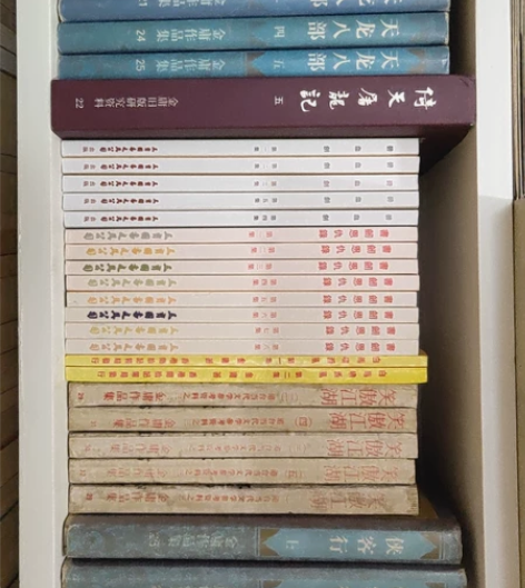 金庸 武侠 连载 旧版 全集復 刻 全新未...