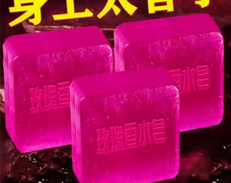 5盒  女士古龙香水皂沐浴洗脸洗澡控油祛痘...