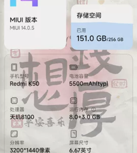 红米k50，8+256 感兴趣的话点“我想...