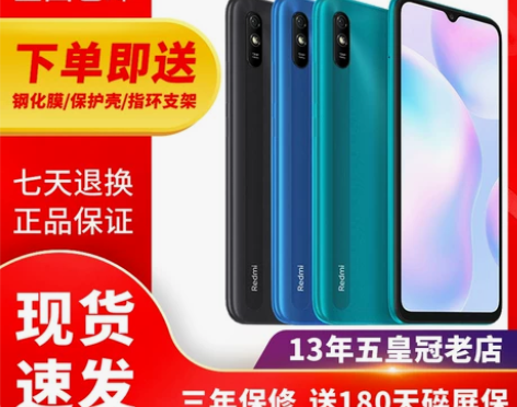 MIUI/小米 REDMI 9A红米8A手...